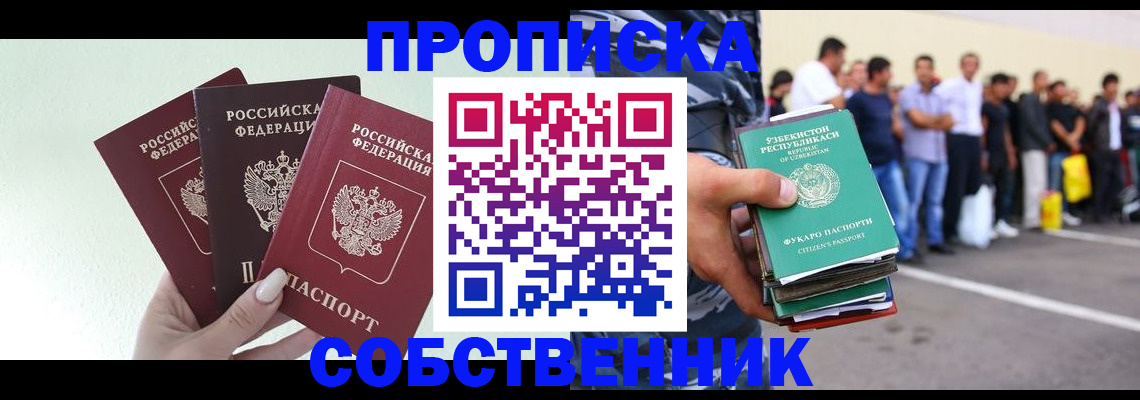 временная регистрация для всех в Чувашии