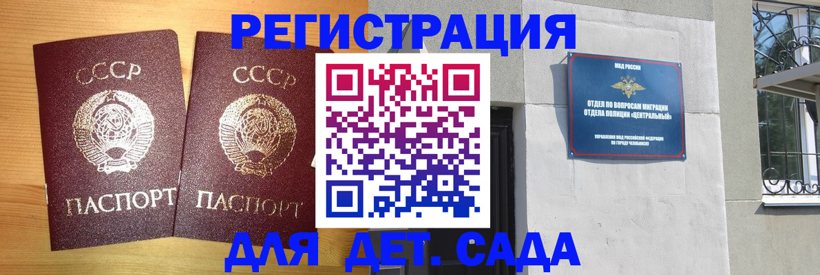 регистрация для школы в Чувашии