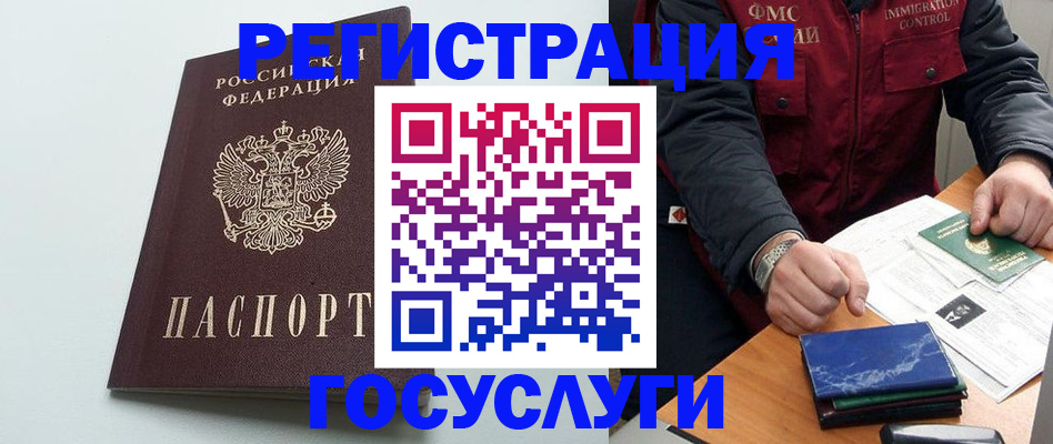 временная регистрация в квартире в Чувашии