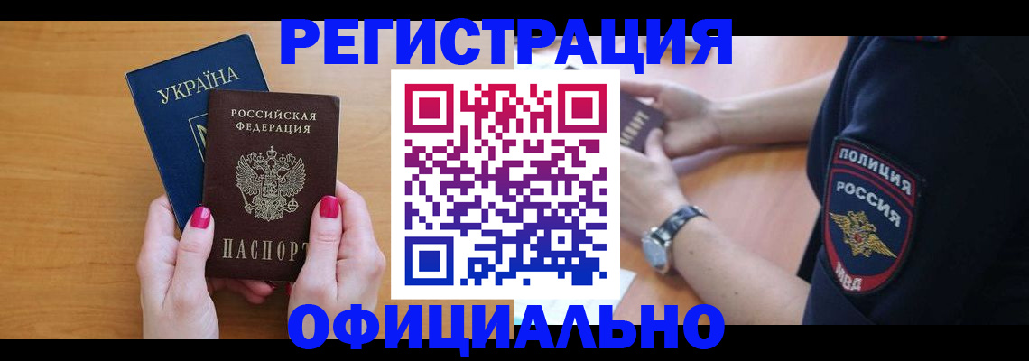 временная регистрация надежно в Чувашии