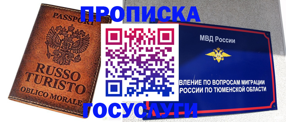 временная прописка в Чувашии