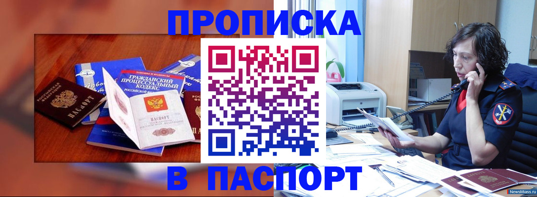 временная регистрация гарантия в Чувашии